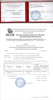 Охрана труда - курсы повышения квалификации в Вологде