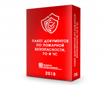 Комплект документов по пожарной безопасности в Вологде