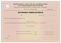 Сертификат тренера в Вологде