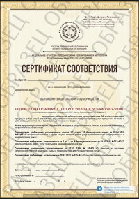 Сертификат РПО для индивидуального предпринимателя в Вологде