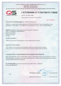 Сертификация услуг автосервиса в Вологде