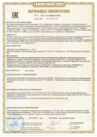 Сертификация электротехнической продукции в Вологде