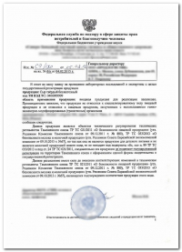 Cертификация химической продукции в Вологде