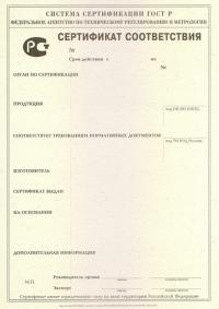 Обязательный сертификат соответствия ГОСТ Р в Вологде