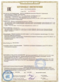 Сертификация продукции в Вологде