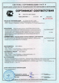 Сертификат сейсмостойкости в Вологде: подтвержденное качество