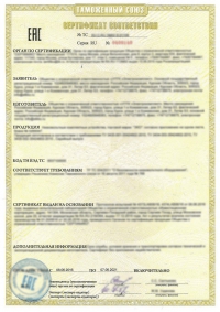 Оказание услуг сертификации в Вологде