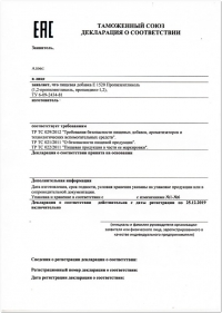 Аудит документации на соответствие ТР ТС 021-2011 в Вологде