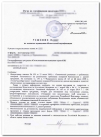 Отказное пожарное письмо для законной деятельности в Вологде